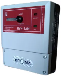 ЛУЧ-1АМ, сигнализаторы горения
