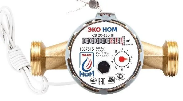 Счетчик воды ЭКО НОМ СВ 20-130 ДГ + КМЧ с обратным клапаном универсальный